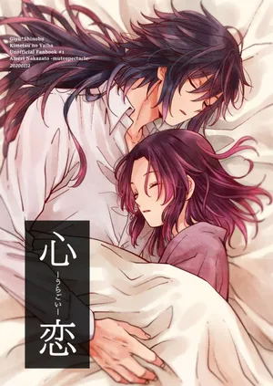 [mutospectacle (Nakazato Ameri)] Uragoi | Amor del Corazón (Kimetsu no Yaiba) [Spanish] [Mister Nugget] [Digital]