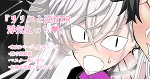 [Aogiri]『Lilith and Reverse NTR Cheating Erotica♥』-Various Variants- (Fate/Grand Order)