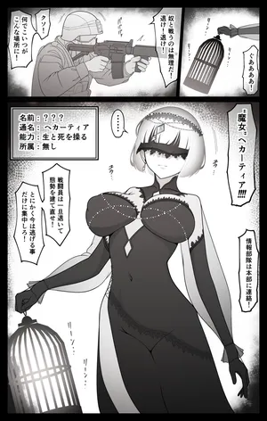 [タカスケ] 最強超能力者ちゃんが弱点のお豆をぐちゃぐちゃに弄ばれて泣き喚いちゃう話