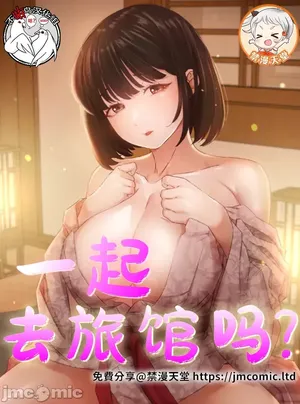 [Motgini & Orthodox] Ryokan Romance 1-33 [End] [Chinese]