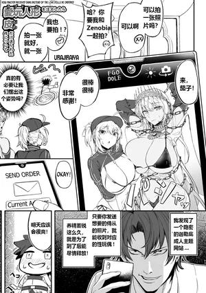 [Dschinghis Khan no Tamanegi wa Ore no Yome (Jiraiya)][renyuns个人汉化]