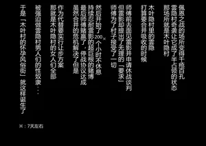 [NARUHO Dou (Naruhodo)] Injin-do: Continuous Handjob Edition (NARUTO) [Chinese Translation]