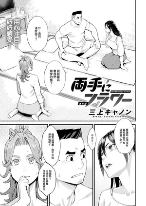 [内東ぐら] あの子の魅力はデカすぎる