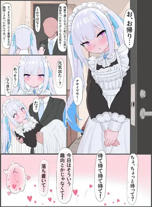 [リンリ缶] メイドlz様 (にじさんじ)