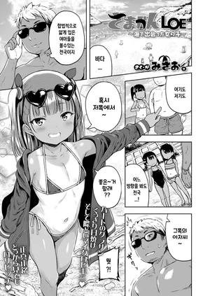 [misao.] samakan LOE