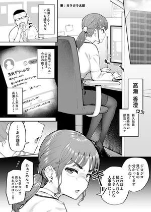 [ガラガラ太郎] 『憑依デリヘル』を使えばどんな女ともセックスできるらしい