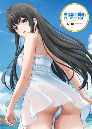 [inanaki shiki]Houshibu no adeiro. (Chinese) (Ongoing)