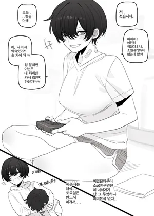 [ratatatat74] Tomboy NTR