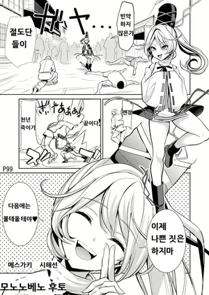 [Haitokukan (Haitokukan)] Touhou Kabeshiri Soushuuhen 1 Kaki Oroshi－Mononobe no Futo Shiri | 동방 벽낌 총집편1 신작 - 후토 엉덩이 (Touhou Project) [Korean] [DL版]
