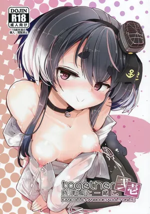 (COMIC TREASURE 47) [STEELACT (Nijou Katame)] Tokitsukaze to Isshoni. Nijuuichi (Kantai Collection -KanColle-)