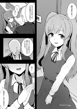 [わくわくキッチン] 幽谷霧子