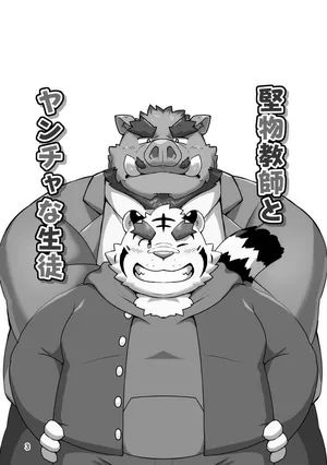 [Kuma Analyse (Beat)] 堅物教師とヤンチャな生徒-一本正经的老师 × 调皮捣蛋的学生 [Chinese]【情意汉化】