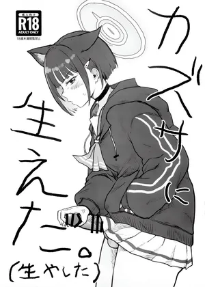 (C103) [Ryuuseien (Maruko Yarai)] Kazusa ni Haeta. (Haeyashita) (Blue Archive) [English]