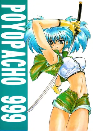 (C56) [Poyopacho (Various)] POYOPACHO 999 (Various)