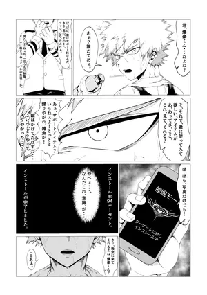 [Mepata] かっちゃん催眠オナニーショー (Boku no Hero Academia)