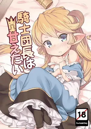 [SECREDER (Jingai Modoki)] Kishi Danchou wa Amaetai | Consientiendo a la Capitana de los Caballeros (Granblue Fantasy) [Spanish] [Ice Cream] [Digital]