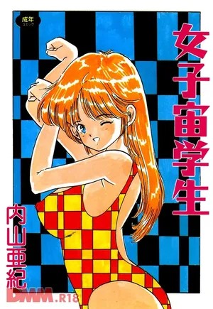 [Uchiyama Aki] Joshi chuu gakusei | Akina-chan no ijime rare kyoushitsu [Digital]