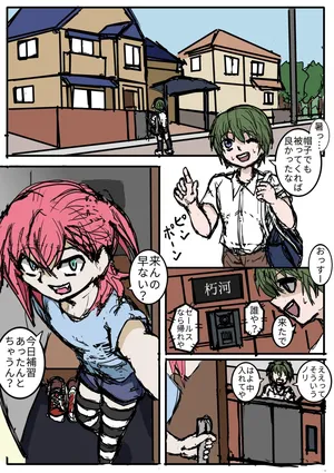 [バナナソード] 幼馴染のヒミツ/関西より愛をこめて