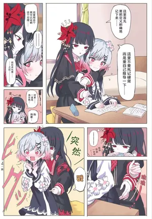 樱羽艾码X二阶堂希罗