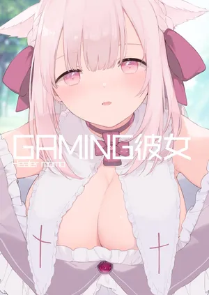 [TOZAN:BU (富士やま)] ゲーミング彼女【フルカラー版】【中文】