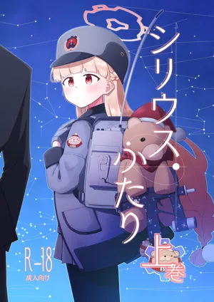 [Satsumaimo Batake (Nekko)] Sirius, Futari 227-gou Tokubetsu Hen Joukan | Sirius, the Two of  Them - Special Class No. 227 Edition - First Part (Blue Archive) [Digital] [English] [Pinandhita 論理型]