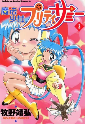 Pretty Sammy Manga Volume 3