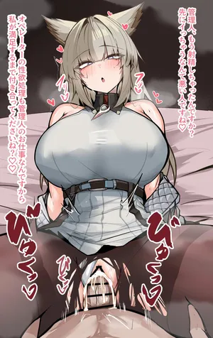 [みたらしれんげ] 性欲つよつよペリカ (アークナイツ:エンドフィールド)
