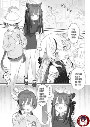 [pumpkinspice] Plum Blossom Garden Comic [Korean]