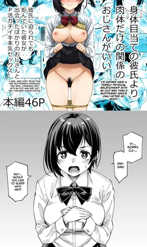 [Atsuatsu Muchimuchi (Hisakawa Tinn)] I’d rather have a purely physical relationship with an Old man than a boyfriend who’s only after my body. [English] [Gagak_Ireng] [Digital]