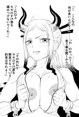 [消すぐあ] ヤマトパイズリ (ワンピース)