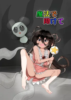[Kongarin (Shiromaki Mizuga)] Mahou de Tasukete