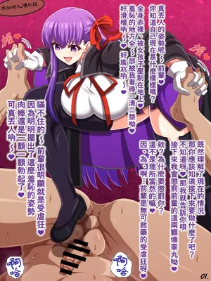 [Keke] Senpai Damadame na Maso Idenshi Ze~nbu Dashichaimashou ne | 前輩❤超級垃圾的受虐狂基因要全～部射出來吶❤ (Fate/Grand Order) [Chinese] [不知何人漢化]