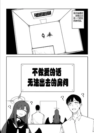 一花9页(Blue Archive)