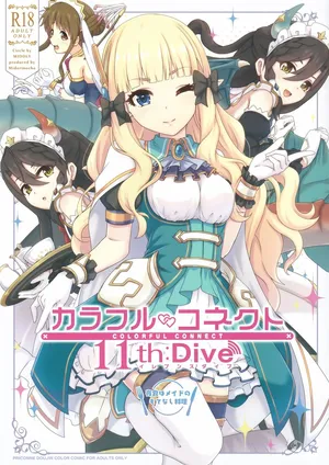 [MIDDLY (みどりのちや)] カラフルコネクト 11th:Dive (プリンセスコネクト!Re:Dive)