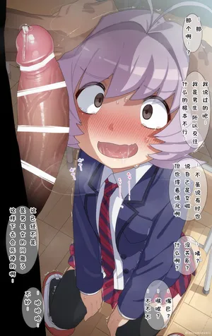 [見ず水煮] 長名なじみ(古見さんは、コミュ症です。)[廉价汉化组]