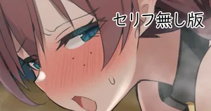 [sasapoliton] TKSKさん垂涎ものの最高級ヴェルデ牛セリフ無し版 (ラブライブ! 虹ヶ咲学園スクールアイドル同好会)