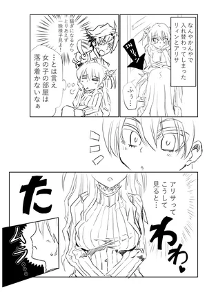 [京唄麻呂] アリサと入れ替わったリィンがシャロンさんに…なマンガ (閃の軌跡)