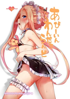 [万能つまようじ入れ (微糖)] あびーいんわんだあらんど (Fate/Grand Order) [DL版]