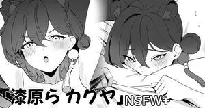 [OA] 漆原らカグヤ (ブルーアーカイブ)