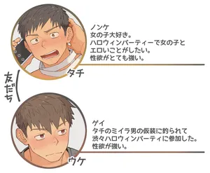 [ちだゆうき] ハロウィンパーティ？