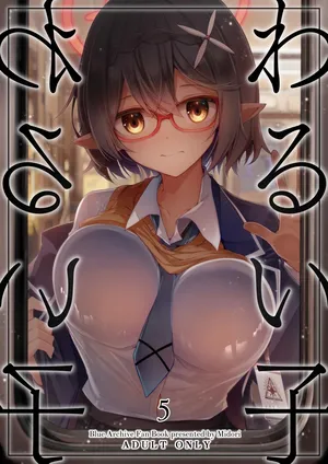 [Midorineko (Midori)] Warui Ko 5 | 나쁜 아이 5 (Blue Archive) [Korean]