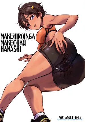 (C107) [Kaishaku (Kaishaku)] MAKEHIROINGA MAKECHAU HANASHI (Make Heroine ga Oosugiru!)