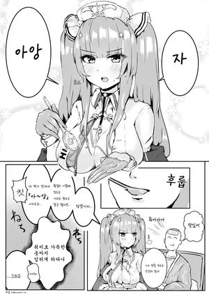 [Oza] Perseus ni Gekioko Kanbyou Icha Love Paizuri sareru Manga (Azur Lane) [Korean]