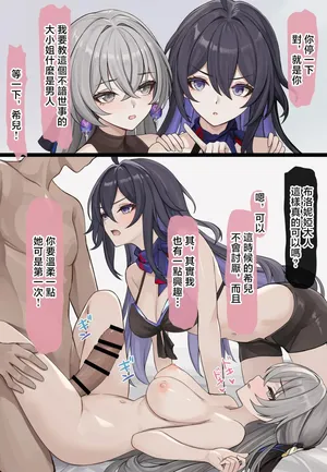 se34tai_教えられるブローニャゼーレ_崩壊スターレイル