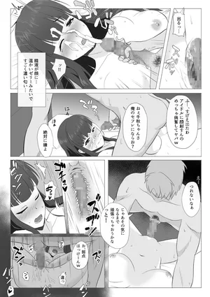 [三十日] 悪い男に騙される千秋さん2
