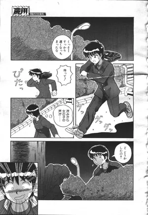 [獅子山竜] 先輩大好きっ! (魔翔 1999年8月号)