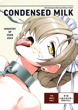 (C104) [Aegis (Desert Rats)] CONDENSED MILK (Azur Lane)