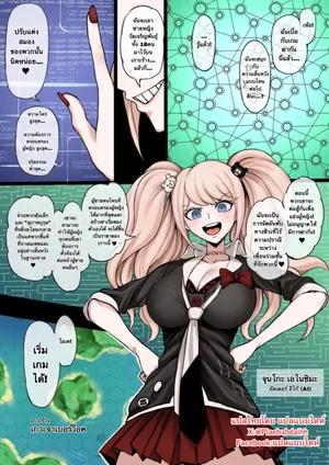 [Terasu MC] Danganronpa2 part 1 [Thai ภาษาไทย]