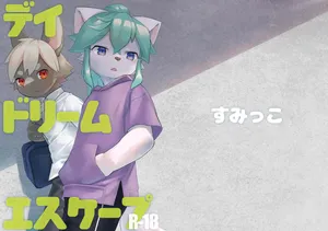 [Sumikko (Kuroi Sumi)] Deidorimuesukepu [Digital]