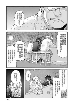 [kyaradain] Saiko no Loli AV o Torou!! | 拍出最棒的萝莉AV!! (COMIC LOE VOL.9 TS) [Chinese] [弱智酱( ﾟ∀。)个人机翻汉化]